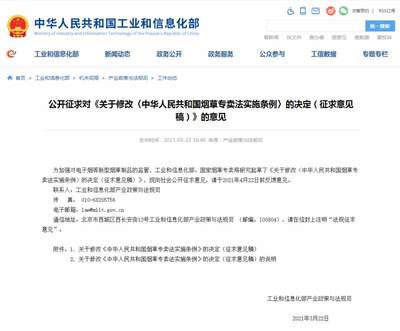 工信部新规 电子烟等新型烟草制品参照卷烟管理，释放了什么信号？